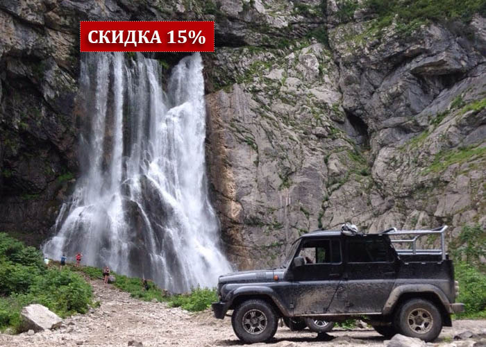 Гегский водопад