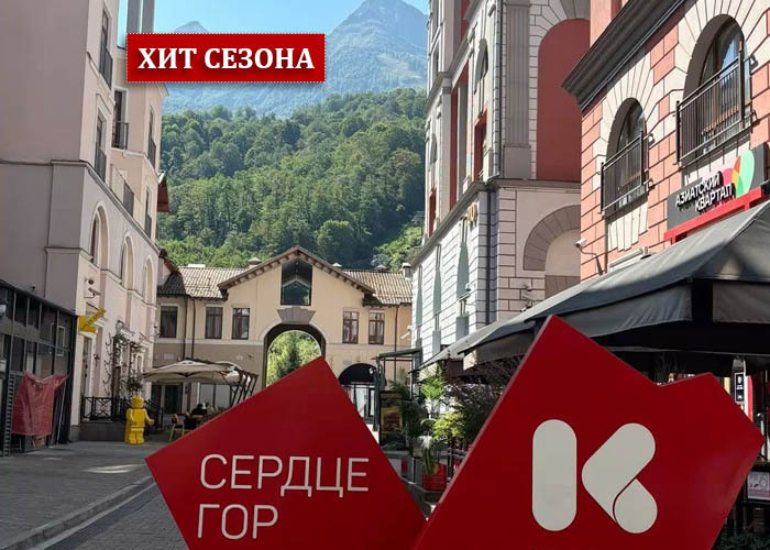 Красная поляна, Роза хутор, Газпром, вечерний Олимпийский парк